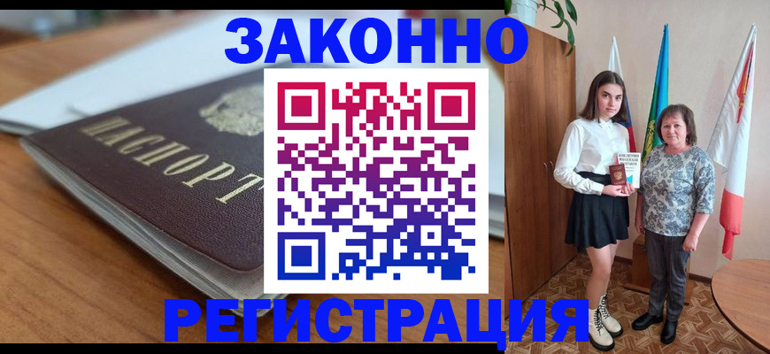 временная прописка в Рязанской области