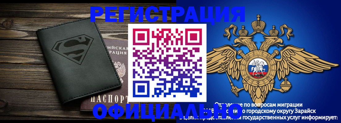прописка паспорт в Рязанской области
